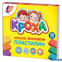 Пластилин ВОСКОВОЙ 10цв. 165гр Кроха 12с875-08 Луч РА000001110