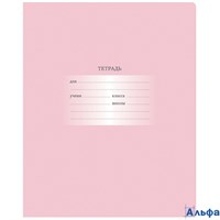 Тетрадь А5 24л клетка скрепка мелов.картон Однотон Первоклассная светло-розовая BG Т5ск24 10589 РА-00021661