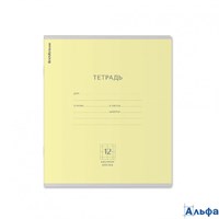 Тетрадь 12 листов А5+ 170х203 КРУПНАЯ клетка Классика желтая 60г/м2 35190 ErichKrause 10/280 РА-00021768