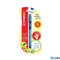 Ручка шариковая для правшей синяя 0,3мм LeftRight обучающая синий корпус блистер STABILO 6328/1-B РА-00015470