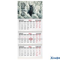 2026 Календарь 3-блочный бегунок  Brauberg Лошадь 116791 РА-00021809