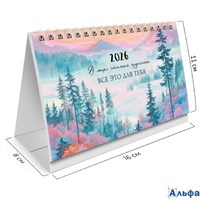 2026 Календарь-домик на гребне Brauberg 160х110 мм 6 листов Природа 117298 РА-00021811