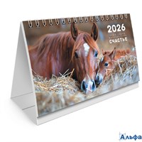 2026 Календарь-домик на гребне Brauberg 160х110 мм 6 листов Символ года 117295 РА-00021813