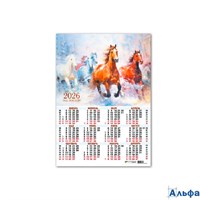 2026 Календарь листовой А3 Символ года Квадра 9679 РА-00021706