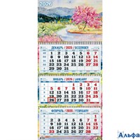 2026 Календарь 3-блочный 310х680мм Гребень Акварельное настроение УФ-лак Атберг 4526006 РА-00021741