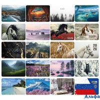 2026 Календарь карманный Brauberg 64х93 мм АССОРТИ №1 20 видов 117303 РА-00021805