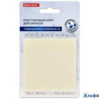 Блок самоклеящийся (стикеры) прозрач. 76х76 мм 100 листов  Brauberg Transparent 115205 РА-00021790
