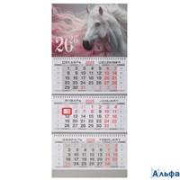 2026 Календарь 3-блочный 300х690мм Гребень Белая лошадь Klerk 260020 РА-00021686