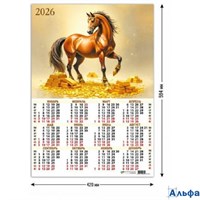 2026 Календарь листовой А2 Символ года Квадра 9612 РА-00021698