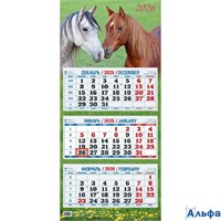 2026 Календарь 3-блочный 310х680мм Гребень Год Лошади. Вид 3 УФ-лак Атберг КБ20-26 РА-00021693