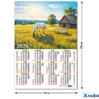 2026 Календарь листовой А3 Символ года Квадра 9681 РА-00021707