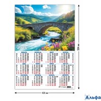 2026 Календарь листовой А2 Природа Квадра 9605 РА-00021697