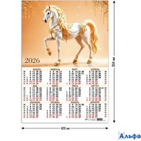 2026 Календарь листовой А2 Символ года Квадра 9619 РА-00021700
