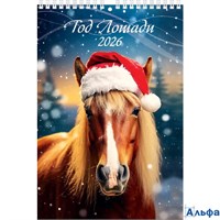 2026 Календарь перекидной 170х250мм Гребень 6л Год лошади. Вид 3 УФ-лак Атберг 1026014 РА-00021677