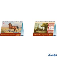 2026 Календарь домик 140х200мм Гребень 6л Год лошади в искусстве День за Днем 19606 РА-00021632