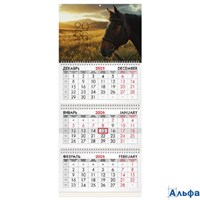 2026 Календарь 3-блочный Brauberg Символ 2026 116802 РА-00021971