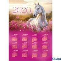 2026 Календарь листовой А3 Лошадь с цветами 10877028 РА-00021866