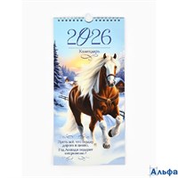 2026 Календарь на ригеле Год лошади подарит 16.5×34 см 10875952 РА-00021863