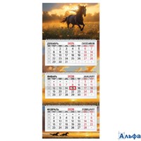 2026 Календарь 3-блочный Brauberg PREMIUM Символ года 116830 РА-00021970