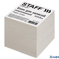 Блок бумажный 90x90x90мм бел. эконом белизна 70-80% 126575 STAFF РА000031535