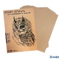 Крафт-бумага для рисования графики и эскизов А3 20 листов (300х420 мм) 175 г/м² в крафт папке коричн РА-00021879