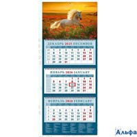2026 Календарь 3-блочный Год лошади. Среди цветов на закате 320 х 760 14622 РА-00021894