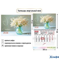 2026 Календарь 1-блочный квартальный Цветы 300 х 460 9470 РА-00021898
