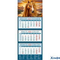 2026 Календарь 3-блочный Год огненной лошади 320 х 760 14617 РА-00021893