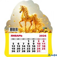 2026 Календарь на магните фигурный отрывной Символ года 130 х 155 9354 РА-00021906