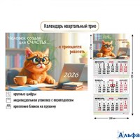 2026 Календарь 3-блочный Кот 300 х 690 9442 РА-00021903