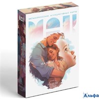 Метафорические ассоциативные карты Мама-Папа 50 карт РА-00020811