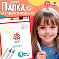 Развивающий набор Папка для письма и рисования 7143371 РА-00021491