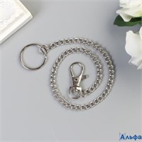 Цепочка для ключей на карабине 3.5×1.3 см на кольце d=3 см Витая серебро 30 см 252511 РА-00021486