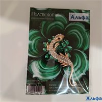 Брошь Ящерица Полевской 260725 Альфа РА-00021150