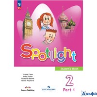 Просвещение Учб Spotlight Быкова Н.И. Английский язык. 2 класс. Учебник. Часть 1. 2025 РА-00021463
