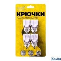 Крючки самоклеящиеся круглые с системой бесследного удаления набор 2,5 х 3 см 4 шт. 7363797 РА-00018070