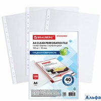 Файлы А4 Standart 100 шт. глянц. 40 мкм 229661 Brauberg РА-00016581