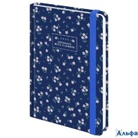 Ежедневник датированный 2026 с резинкой 145х203 мм А5 Brauberg твердый фольга Ромашки 117346 РА-00021997