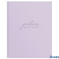 Дневник универсальный 48 листов А5+ твердая обложка Однотонный Пастель матовая ламинация ДУТ-ОП Scho РА-00021431