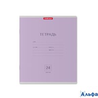 Тетрадь 24л А5 кл. Классика фиолет. 45008 Полиграфика РА-00002569