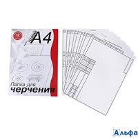 Папка для черч. А4 с горизонтальной рамкой и большим штампом 10л 180г/м2 СПБФ