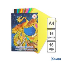 Картон цветной А4 16 листов 16 цветов Жар-Птица 8 цветов  6 цветов флуоресцентный золотой серебряный РА-00020198