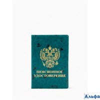 Обложка для пенсионного удостоверения с гербом РФ с тиснением зелёная 7572587 РА-00022096
