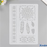 Трафарет пластик Узоры перья 21×29.7 см 10249832 РА-00022028