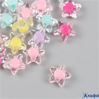 Бусины в наборе Звёздочки с цветной серединкой 18 шт. пластик глянец 1.2×1.2 см микс 9888434 РА-00022052