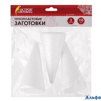 Пенопластовые заготовки для творчества Конусы 3 шт. 115 мм Остров сокровищ 661375 РА-00022139