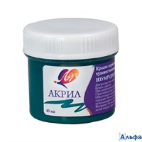 Краски акриловые 1цв 40мл банка изумрудная Луч 23С 1460-08 РА-00016807