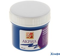 Краски акриловые 1цв 40мл банка голубая Луч 23С 1464-08 РА-00016804