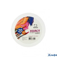 Холст на подрамнике 380г/м2 хлопок 100% среднее зерно круглый d=20см 200020 Малевичъ РА-00022110