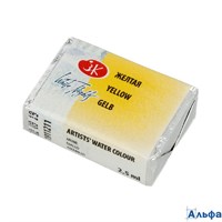 Краска акварельная художественная 2,5мл пластиковая кювета Белые ночи Желтая 1911211 ЗХК РА-00022117